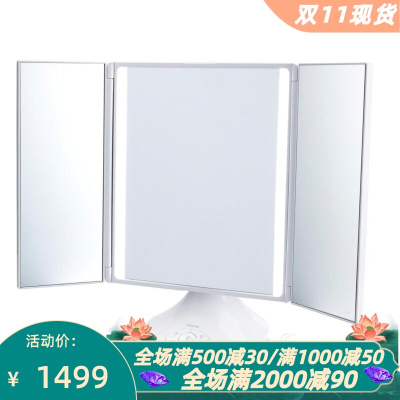 iHomeiCVBT40蓝牙音箱化妆镜