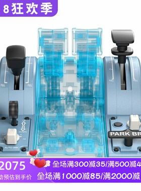 THRUSTMASTER/图马思特 TCA Quadrant飞行游戏手跺 Airbus版 新款
