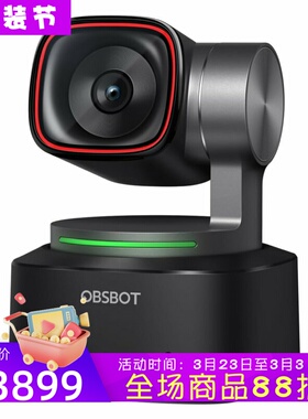 OBSBOT Tiny 2 网络摄像头 4K超高清 AI追踪多模式 手势控制 新款