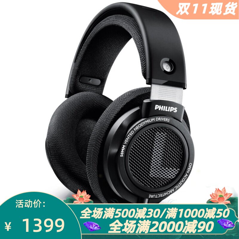 飞利浦SHP9500有线耳机HiFi开放