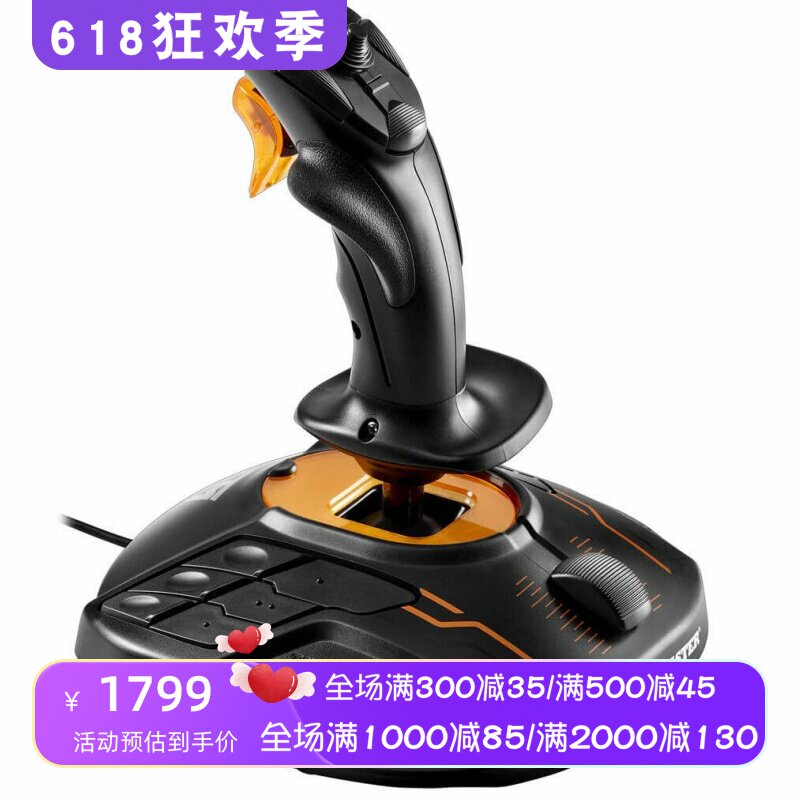 THRUSTMASTER/图马思特 T16000M FCS 飞行游戏摇杆 双手通用 黑色