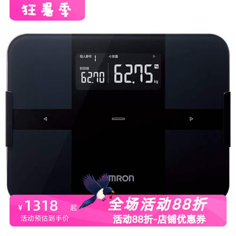 欧姆龙HBF-256T-BK智能体重秤