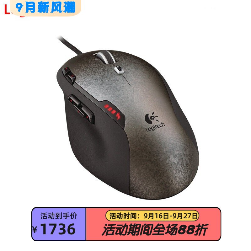 罗技G500有线游戏鼠标可编程电竞