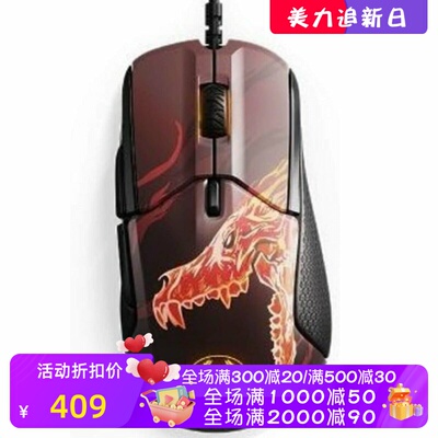 赛睿Rival310有线鼠标CSGOHowl