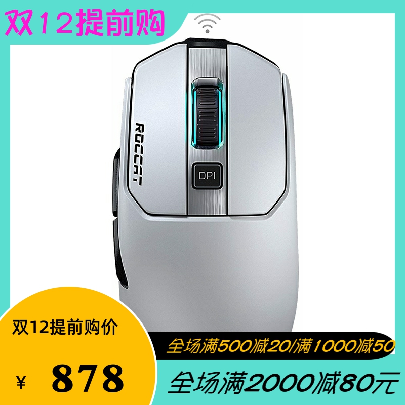 Roccat/冰豹 Kain 202 AIMO 无线游戏鼠标 专业电竞RGB背光 调DPI