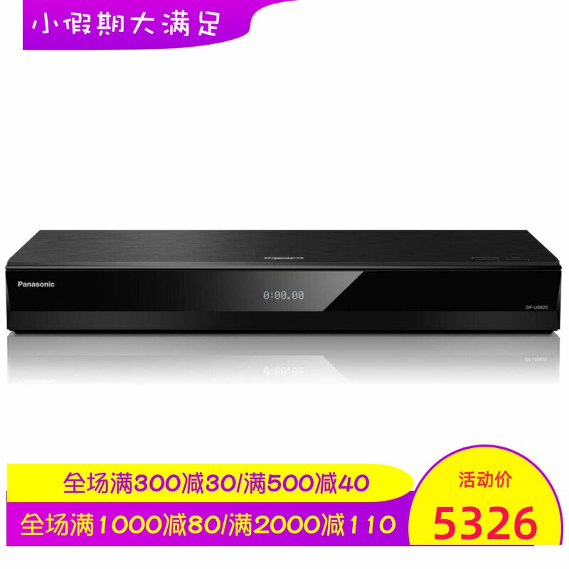 Panasonic/松下DP-UB820-K蓝光播放器DVD Hi-Res音频 4K高清 黑色