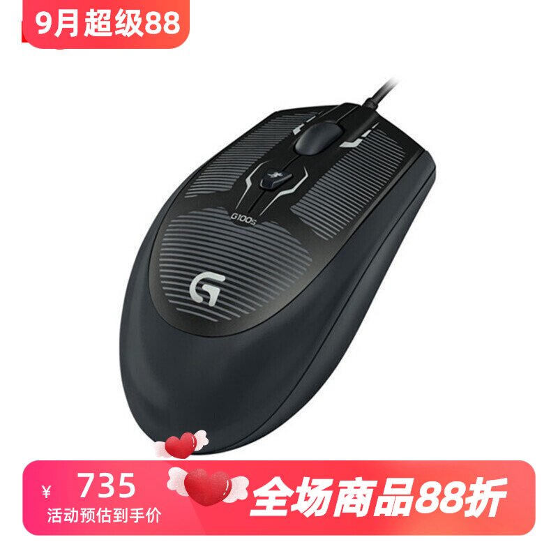 罗技G100s有线鼠标办公游戏黑色