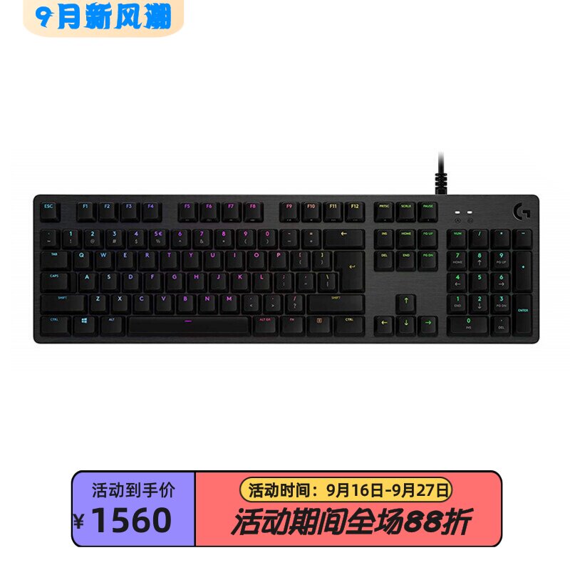 罗技游戏触感听觉有线机械键盘