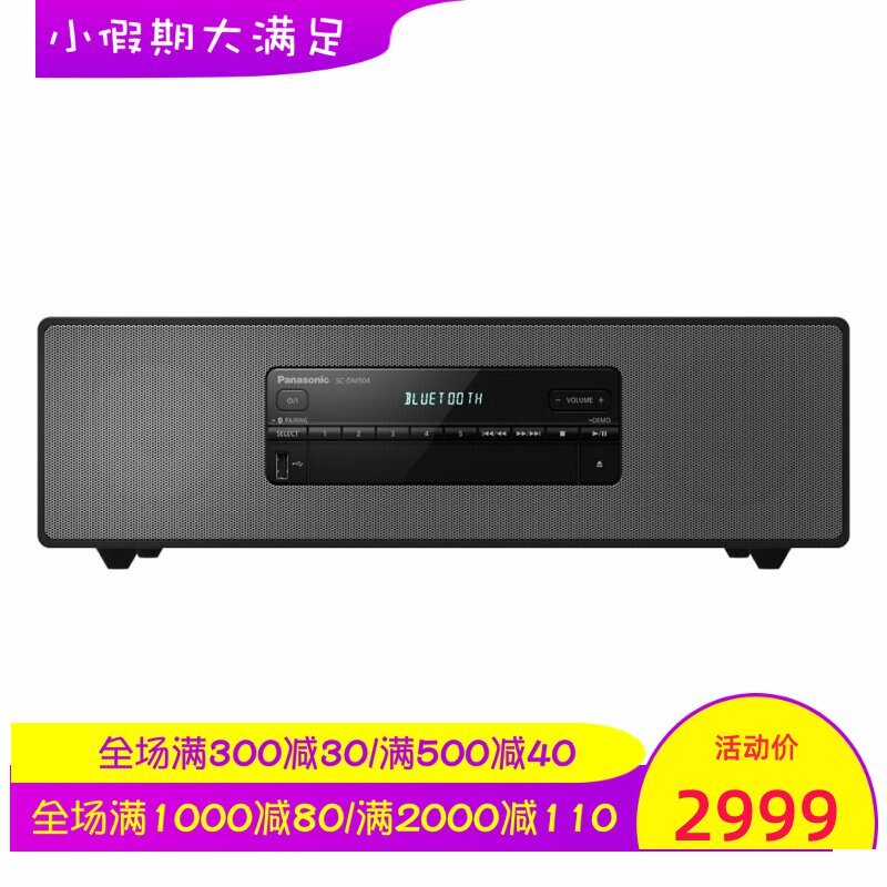 Panasonic/松下 SC-DM504EG-K无线蓝牙音箱 立体声 带收音机 黑色