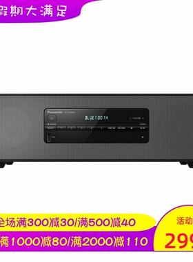 Panasonic/松下 SC-DM504EG-K无线蓝牙音箱 立体声 带收音机 黑色