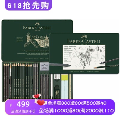 FaberCASTELL112974绘画铅笔