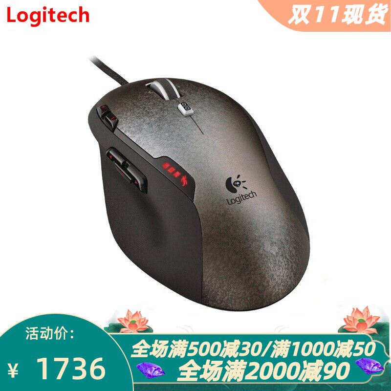 罗技G500有线游戏鼠标可编程电竞