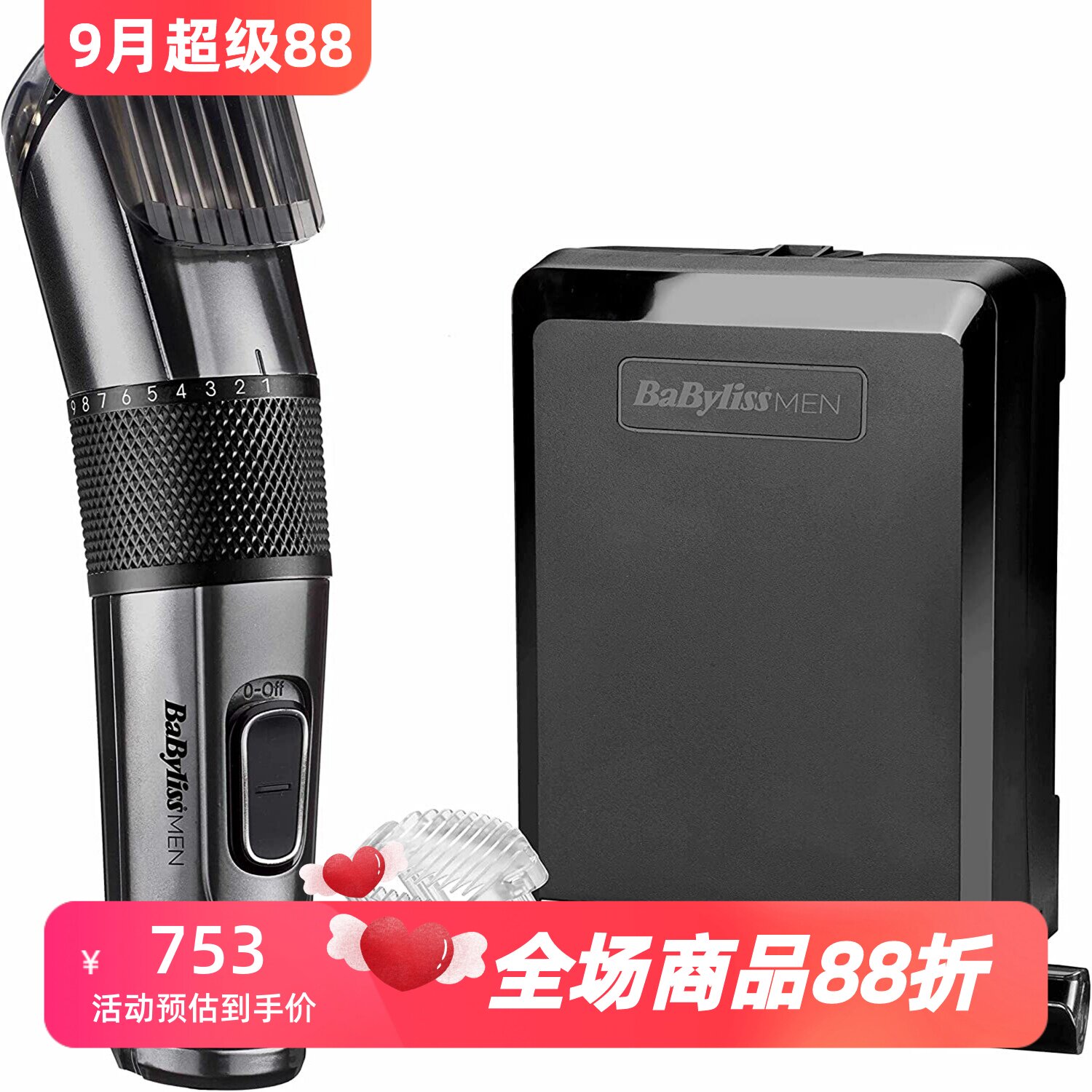 BaByliss E978E 男士无线理发器 刮胡刀 充电式 碳钛刀片 银黑色