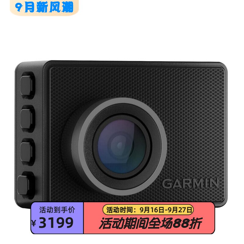 佳明DashCam57行车记录仪