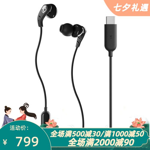 SkullcandyS2SXY-n740有线耳机