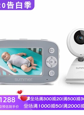 Summer Baby Pixel Cadet 摄像头 婴儿监护器 4.3英寸彩色屏 白色