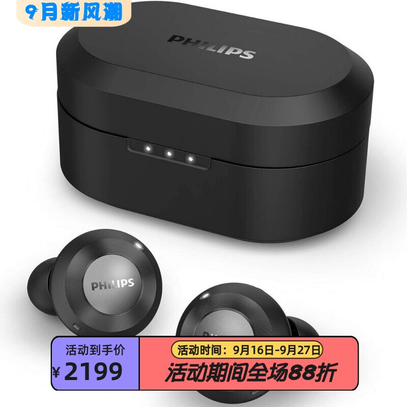 飞利浦T8505真无线蓝牙耳机降噪