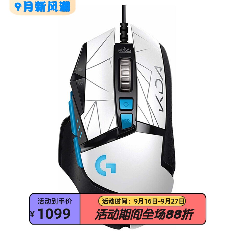 罗技G502HERO有线游戏鼠标电竞