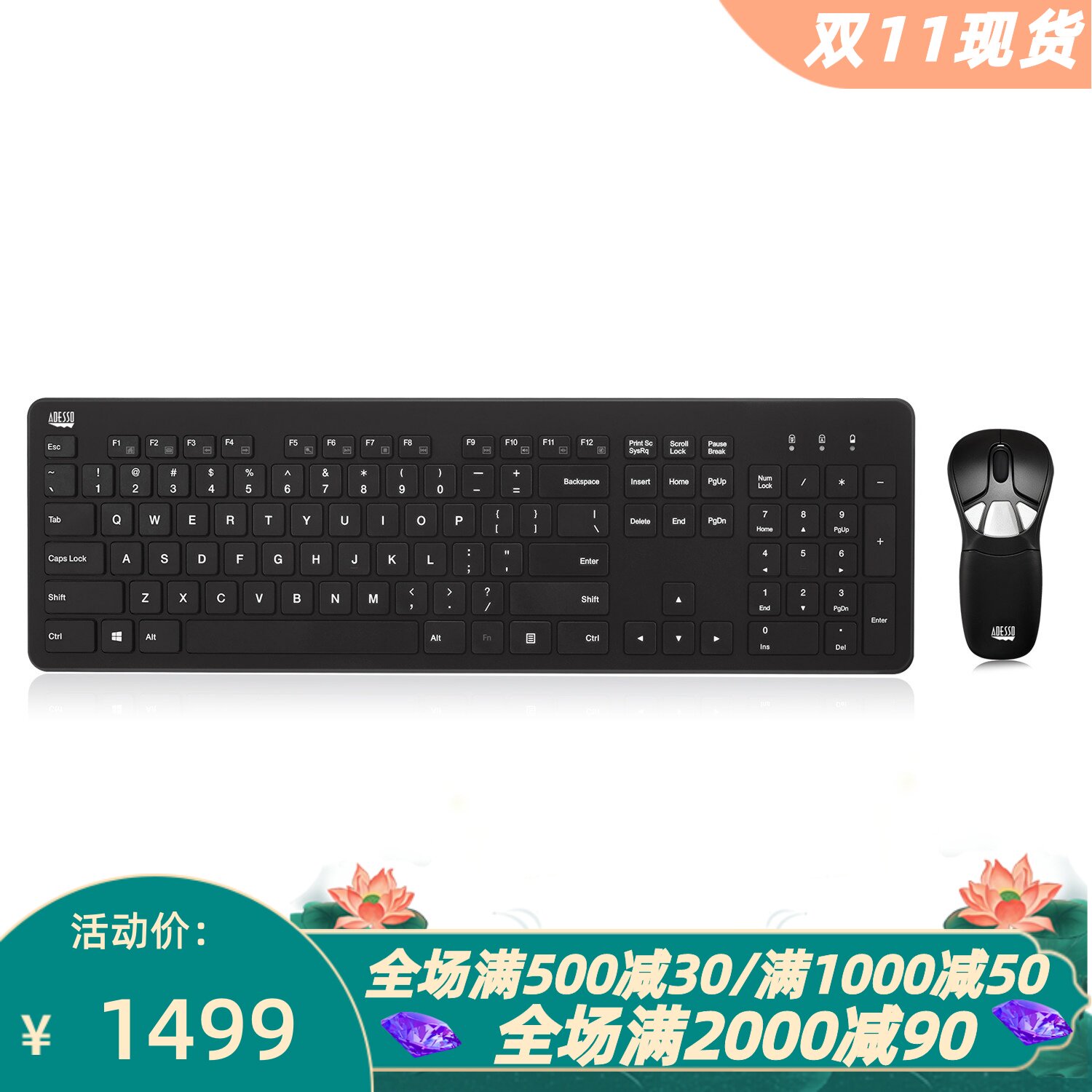 AdessoWKB-5300CB无线键鼠套装