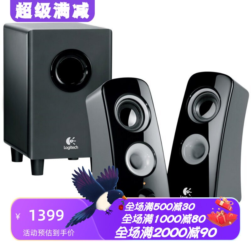 罗技Z323有线音箱电脑音响黑色