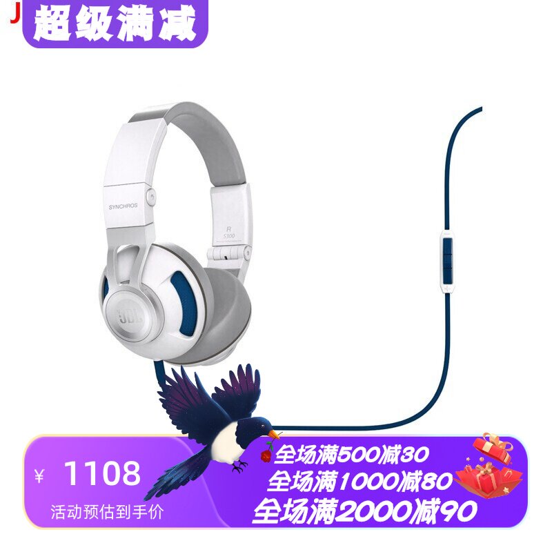 JBLS300有线耳机便携HIFI白色
