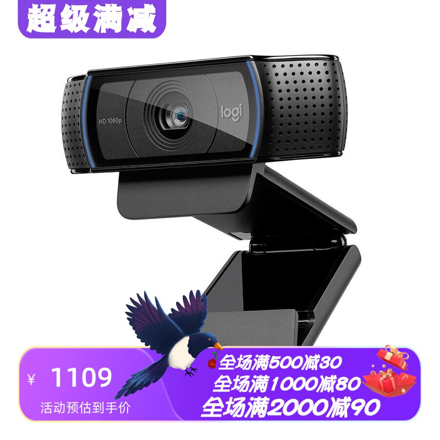 罗技C920xPro网络摄像头全高清