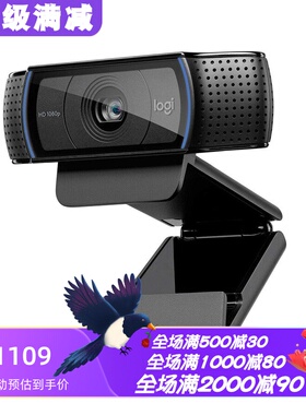 Logitech/罗技 C920x Pro 网络摄像头 全高清1080p 视频通话 黑色