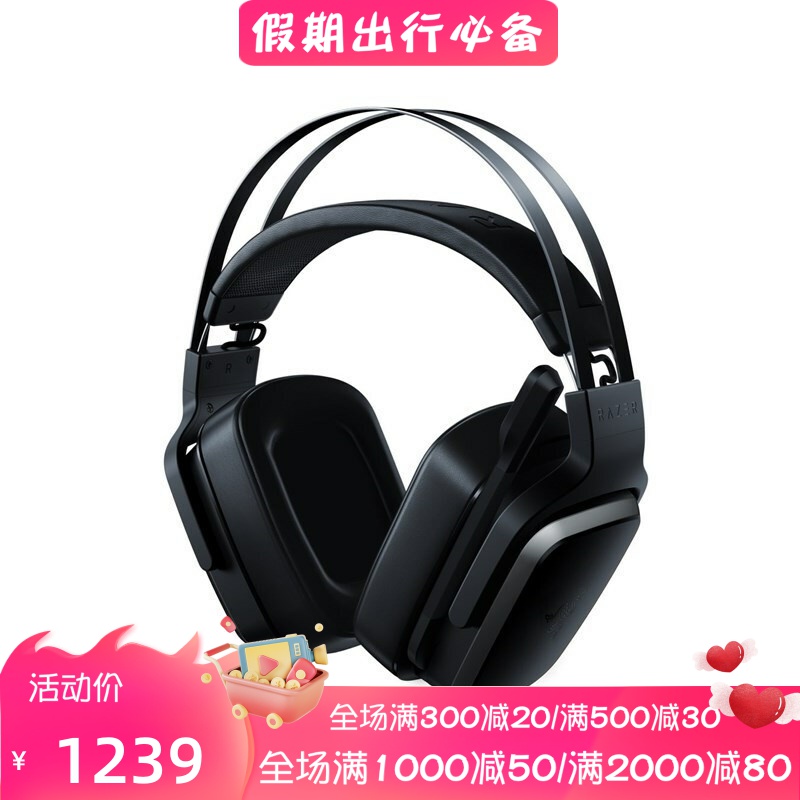 雷蛇Tiamat2.2v2有线电竞耳机