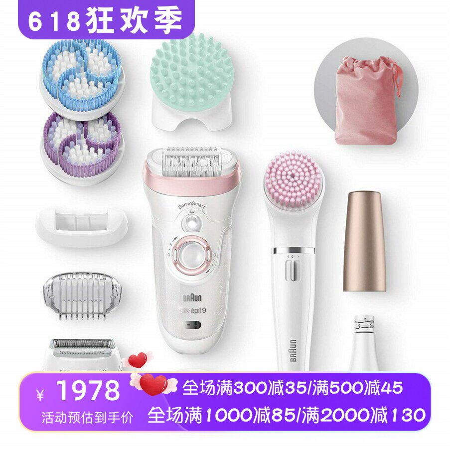 Braun/博朗9890 Epilator女士脱毛器 干湿两用充电式 比基尼 白色