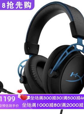 HyperX Cloud Alpha S 有线游戏耳机 7.1环绕声 铝框架 吃鸡 PS5