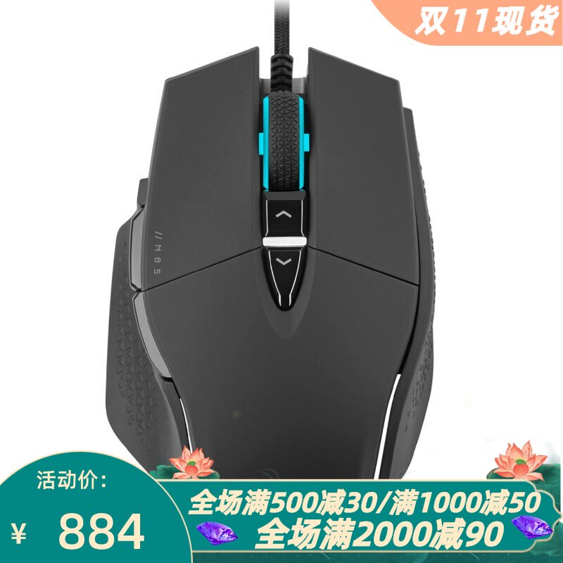 海盗船M65有线游戏鼠标FPS吃鸡