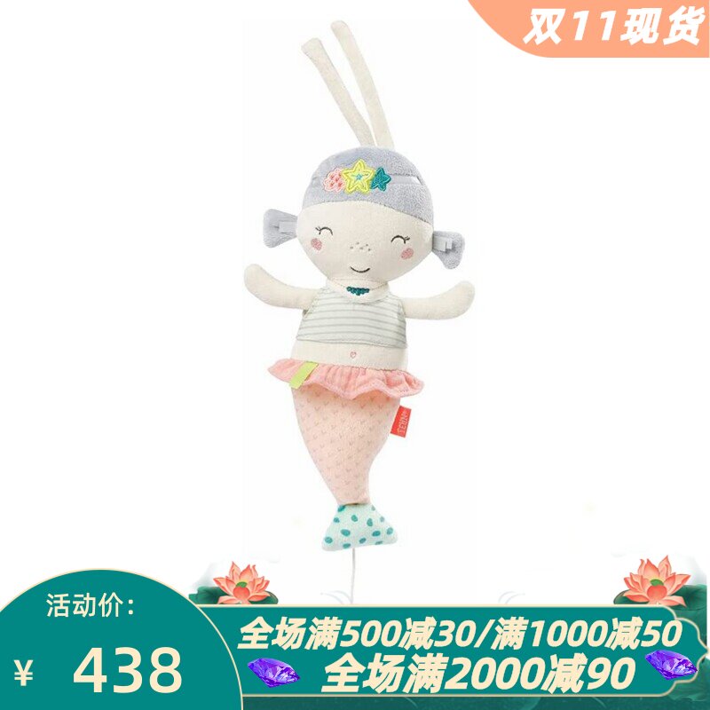 Fehn054040音乐盒美人鱼
