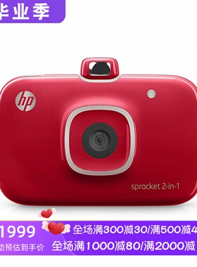 HP/惠普Sprocket 2-in-1拍立得 便携 二合一 手机照片打印机 红色