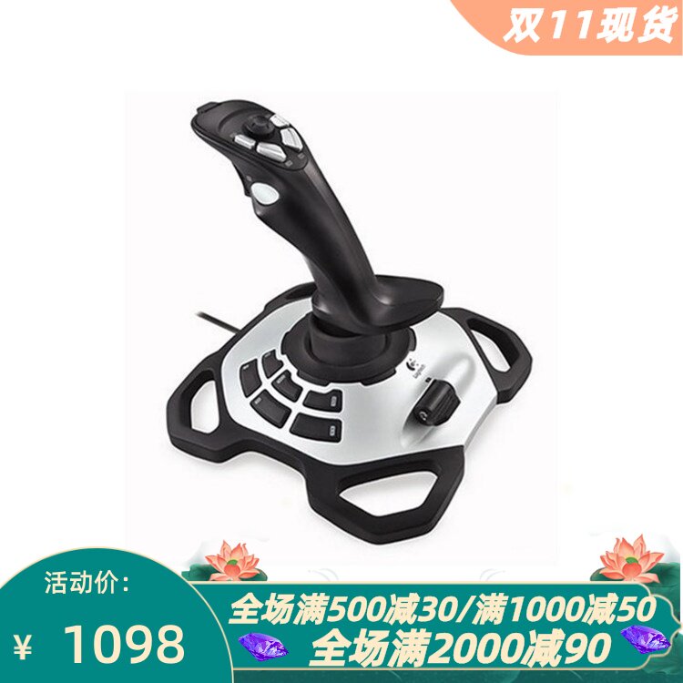 Logitech/罗技 Extreme 3D Pro 飞行游戏摇杆 操纵杆 可编程 舒适