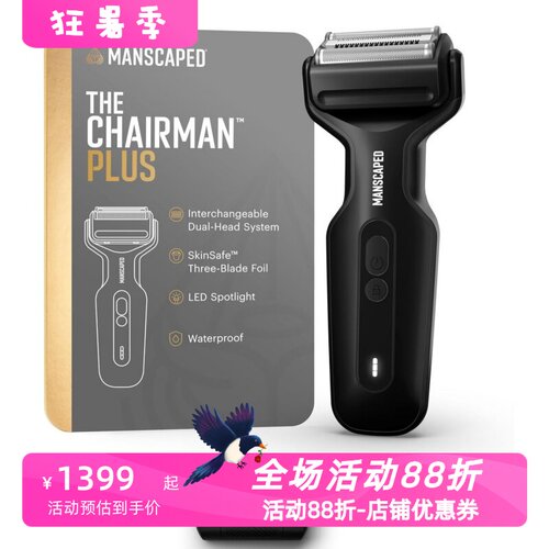 MANSCAPEDChairmanPlus剃须刀