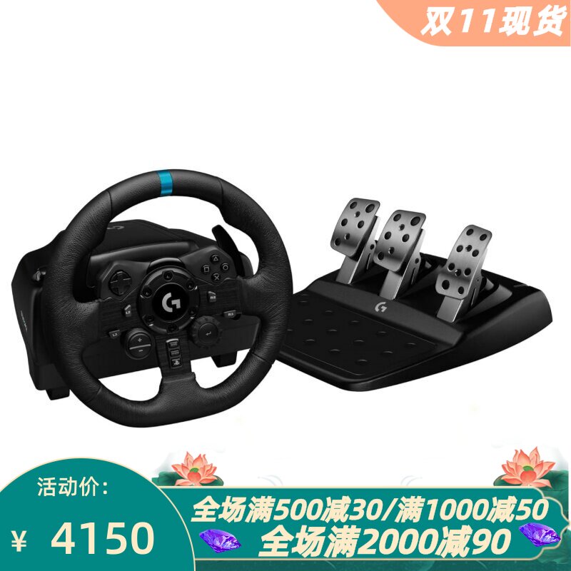 罗技G923赛车游戏方向盘脚踏板
