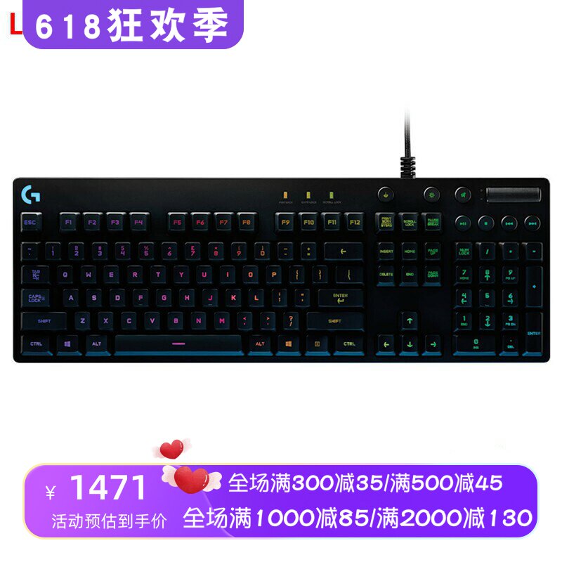 Logitech/罗技G810有线机械键盘 游戏 吃鸡联盟RGB背光 青轴 新款