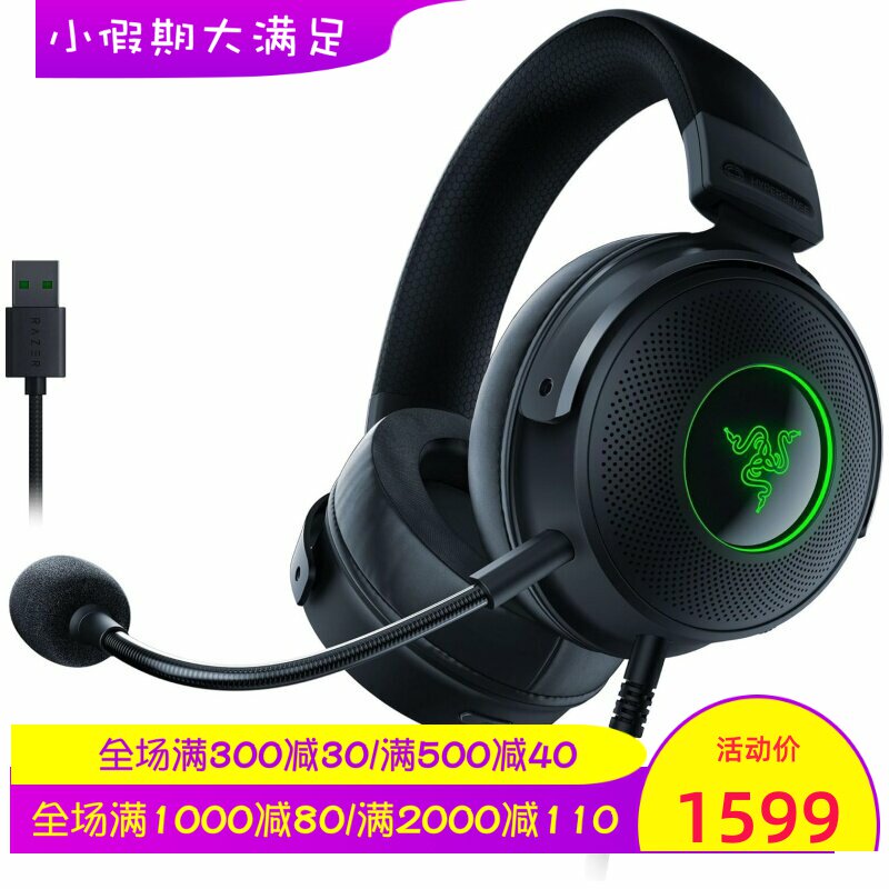 Razer/雷蛇 Kraken V3 HyperSense有线游戏耳机 THX空间音频 新款