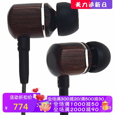 Symphonized隔音木质有线耳机