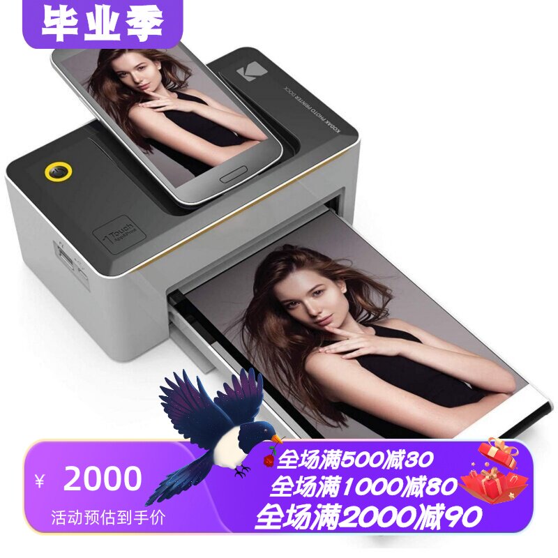 柯达Dock照片打印机全彩打印