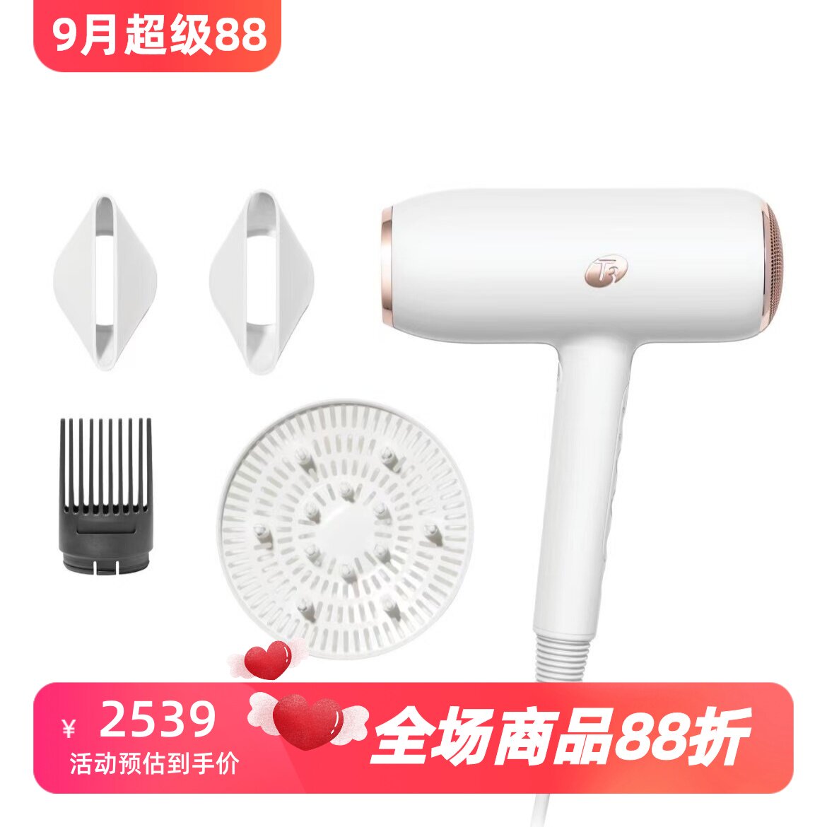 T3StyleMax专业离子电吹风新款