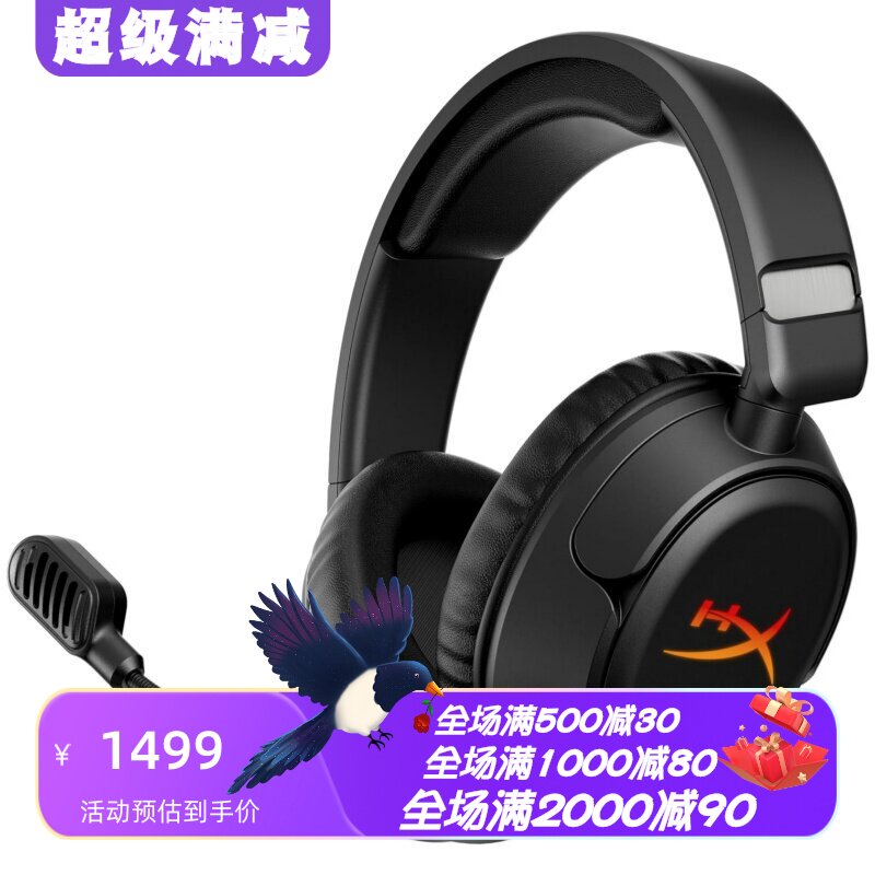 HyperXCloudFlight2游戏耳机