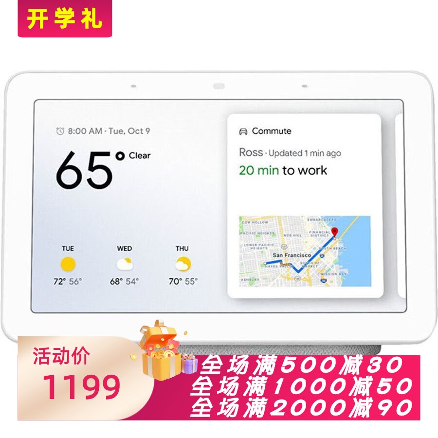 Google/谷歌NEST HOME HUB智能显示器 谷歌语音助手Wi-Fi 白 音箱