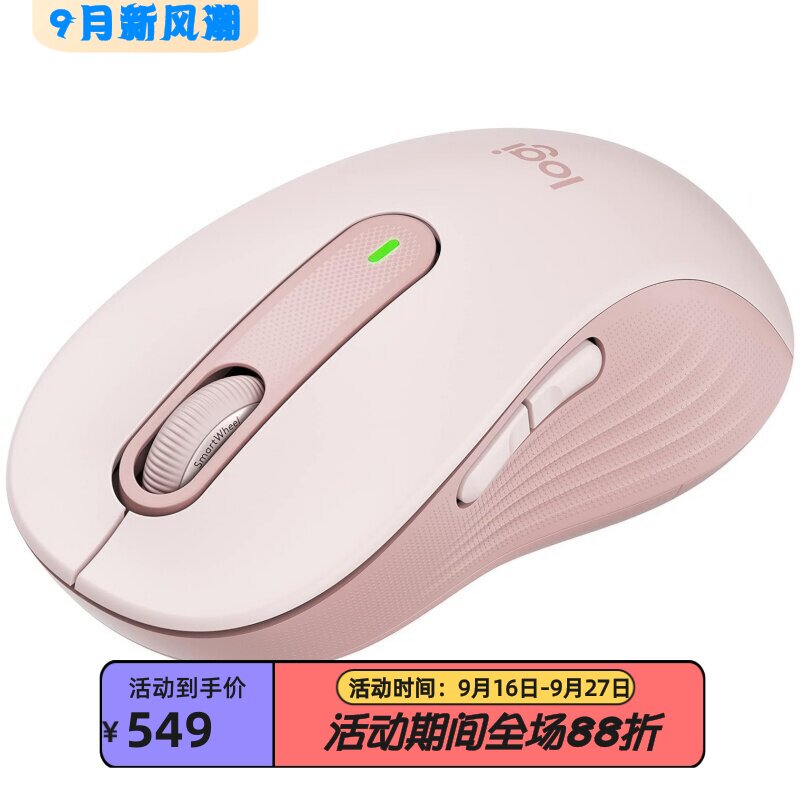 罗技M650无线鼠标双模静音新款