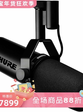 Shure/舒尔 SM7dB动态人声麦克风 内置前置放大器 流媒体播客录音