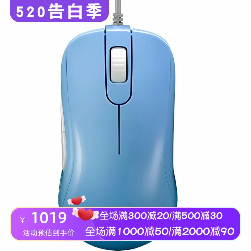 BenQ/明基 ZOWIE S2 Divina 有线游戏鼠标 可调DPI 即插即用 蓝色