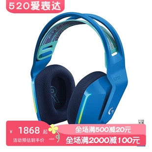 无线蓝牙耳机 游戏带麦 罗技 立体声吃鸡联盟 蓝色 G733 Logitech