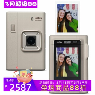 Fujifilm/富士 instax mini LiPlay+ 拍立得 混合即时相机 沙米色