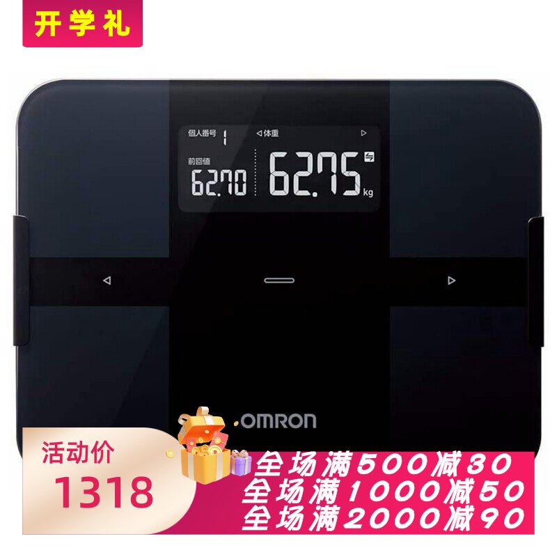 欧姆龙HBF-256T-BK智能体重秤