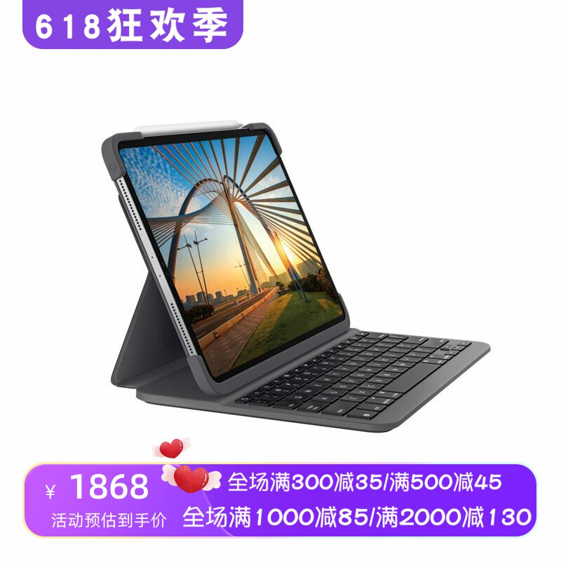 Logitech/罗技 SLIM FOLIO PRO 键盘保护壳 背光 11英寸 ipad pro